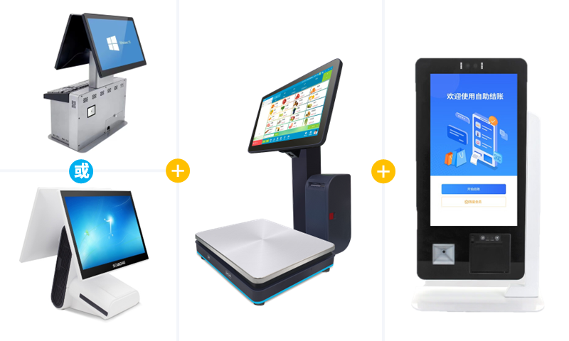 超市智慧收银