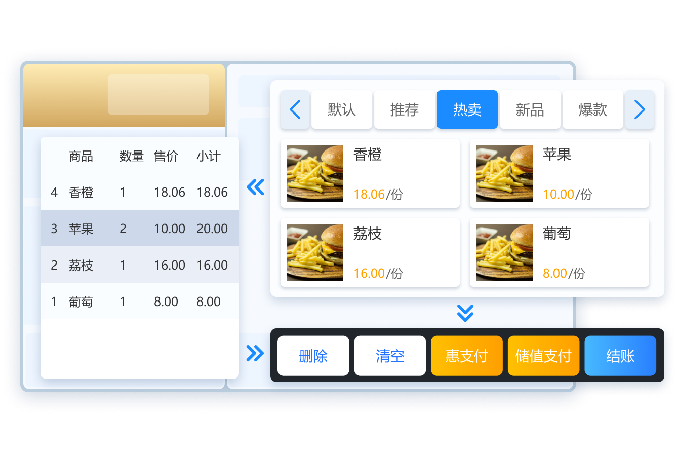 简单3步、高效收银，断网也可正常经营