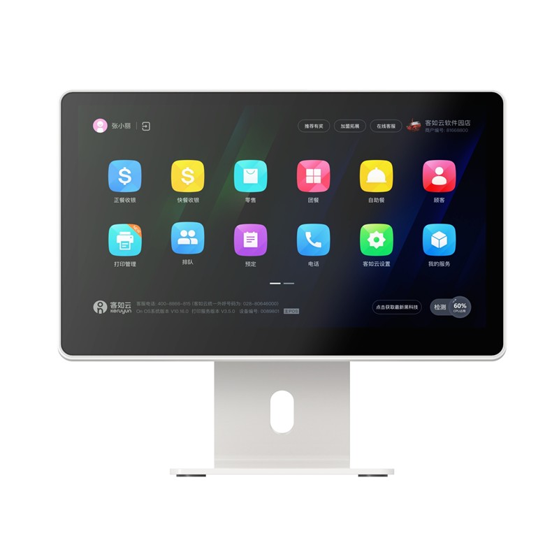 客如云4L收银机