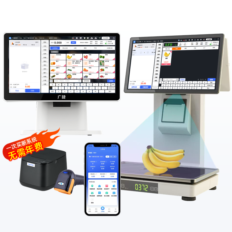 新零售解决方案