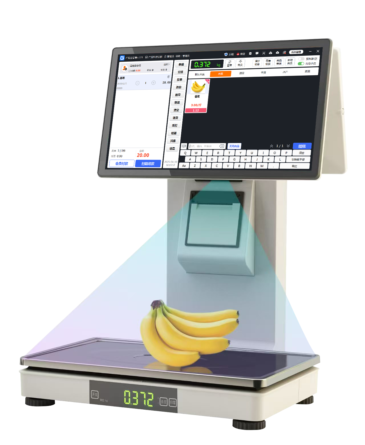AI自动识别称重收银结算方案